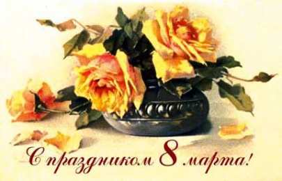 С желтыми розами Картинка с жёлтыми розами скачать, открытки с жёлтыми розами.