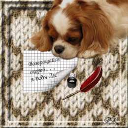 Возвращайся! Картинка Возвращайся скорее я скучаю. Картинка Возвращайся домой.