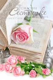 С днем рождения для сестры Картинки С днём рождения сестрёнка VK. Открытки С днём рождения сестра.