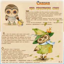 С совами Картинки С добрым утром с Соней. Картинки соловьи скачать бесплатно.