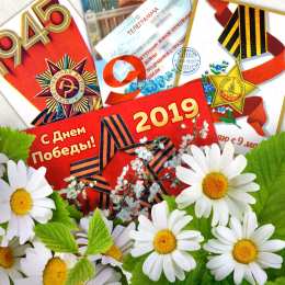 9 мая Открытки к девятому мая скачать. Скачать картинки с 9 мая бесплатно.