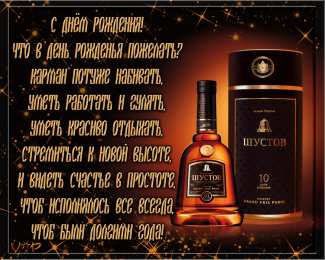 С днем рождения для дяди  Открытка с днём рождения дяде с пожеланиями счастья и везения.