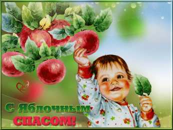 Яблочный спас Открытка с машиной из мультфильма Маша и Медведь и корзинами яблок.