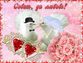 С днем свадьбы! Открытки с Днём свадьбы 46 лет. Открытки с Днём свадьбы 6 лет.