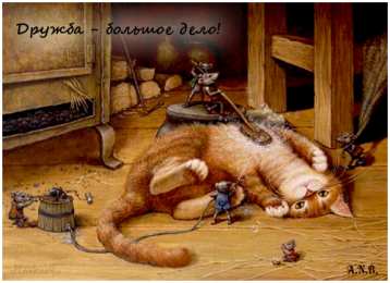 Открытки о дружбе Картинки со стихами о дружбе картинки прикольные о дружбе.  