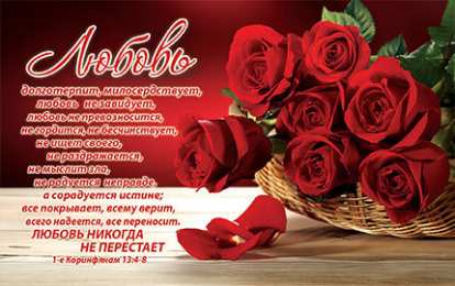 Стихи о любви Картинки про любовь со стихами скачать. Картинки про любовь скачать.