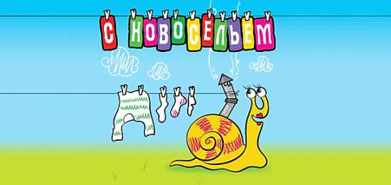 С новосельем Открытка С новосельем своими руками. Открытка С новосельем скрапбукинг.