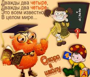 С днем знаний Открытки с Днем знаний учителю. Открытки с Днем знаний прикольные.
