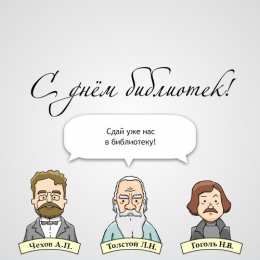 День библиотек Анимационные открытки с Днем библиотек. Живые открытки с Днем библиотек.