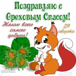 С белочками Белочка с корзиной картинка.  Картинка белочка с цветами.   