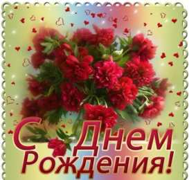 С георгинами Картинка с георгинами. Открытка в День рождения с георгинами.