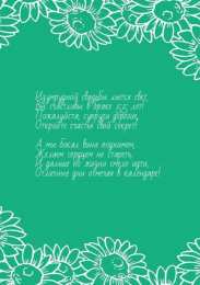 55 лет - изумрудная свадьба Картинка с изумрудной свадьбой. Изумрудная свадьба поздравления.