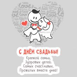 14 лет - агатовая свадьба Картинка с днём свадьбы 14 лет. Картинки 14 лет свадьбы.    