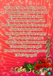 С днём рождения сноха С днём рождения невестки  картинки, поздравительные открытки для снохи.