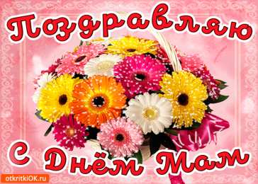 С днем матери Христианские открытки с Днём матери. Открытки с Днём матери подруге.