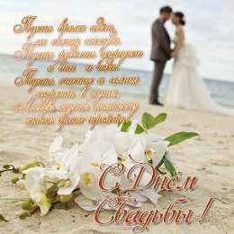 50 лет - золотая свадьба Открытка на золотую свадьбу. Открытки на золотую свадьбу.   