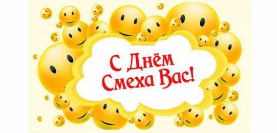 День смеха Открытки с 1 апреля прикольные, поздравительные открытки с 1 апреля. 