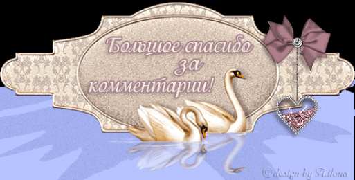 С лебедями Открытка с лебединой семьей. Осенняя открытка лебеди на озере.