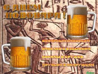 День пивовара Картинка С днем пивовара. Картинки поздравления с днем пивовара.