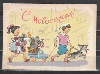 С новосельем Поздравления с новосельем прикольные. В прозе С новосельем. 