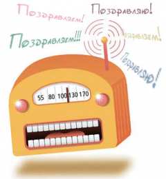 День радио Картинки с днем радио и связиста. Открытки с Днем радио и телевидения.