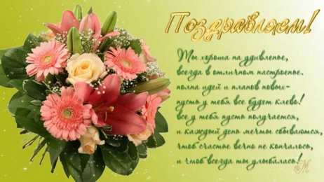 Поздравляю! Открытки бесплатно на поздравляем. Скачать картинку поздравляю.