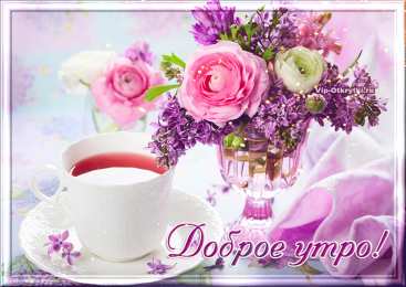 Открытки С сиренью Красивые картинки с сиренью. Анимационные картинки с сиренью. Картинка с сиренью. Красивая картинка с сиренью. Поздравительные открытки с сиренью. Открытки с изображением сирени. Скачать бесплатно сирень. Открытка сирень своими руками.