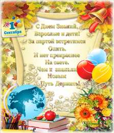 С днем знаний Открытка с днем знаний студенту. Открытка с днем знаний скачать. 