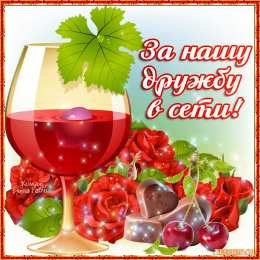 Открытки о дружбе Смешные открытки для друзей. Картинки про дружбу с надписью.