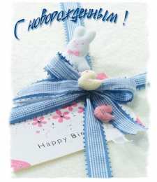 С новорожденным Картинки аист с новорожденным. Картинки Поздравляю с новорожденным.