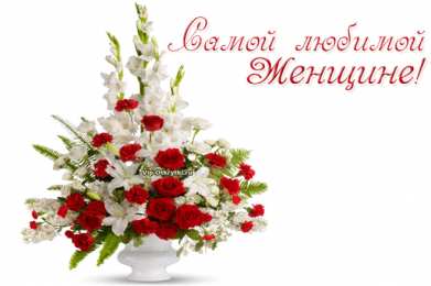 Для любимой Картинка С добрым утром для любимой. Картинка для любимой.  