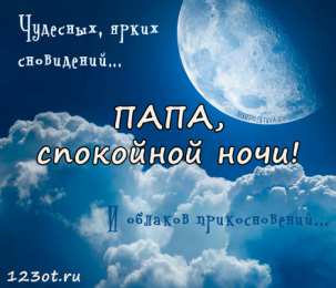 Для папы Открытка Мой папа молодец! Открытка папа. Открытка любимому папе.