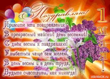 Открытки С сиренью Старые открытки с сиренью.  Открытки с 8 мартом с сиренью.   Открытки с изображением сирени. Картинки с сиренью. Картинки девушка с сиренью. Картинки на рабочий стол с сиренью. Открытка с сиренью. Открытка на 9 мая с сиренью.