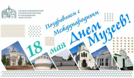 С Международным днём музеев Картинка С днем музеев. Картинки поздравления с днем музеев.