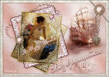 Возвращайся! Картинка Возвращайся скорее я скучаю. Картинка Возвращайся домой.