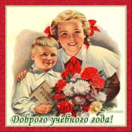 С днем знаний Открытка с колокольчиком книгами Глобусом и осенними листьями.