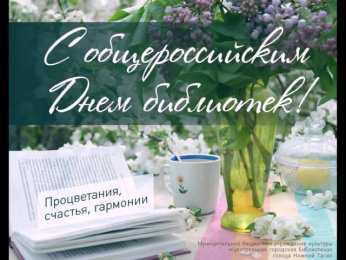 День библиотек Анимационные открытки с Днем библиотек. Живые открытки с Днем библиотек.