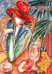 Не грусти Позитивные картинки не грусти. Гифки Не грусти всё будет хорошо.