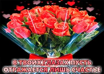 Для тебя Открытки скачать бесплатно на телефон. Картинки для тебя от души.