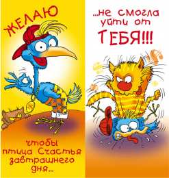 С днем рождения для друга Открытка с днем рождения другу, открытка с днем рождения другу детства.