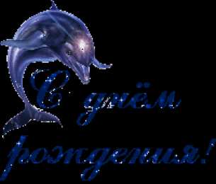 С дельфинами Открытка Дельфин цветами. Открытка с дельфином Вы можете улыбнуться?