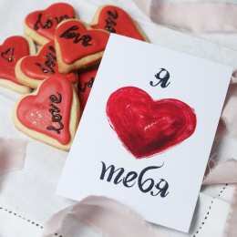 Я люблю тебя Картинки для любимого человека. Картинки для любимого мужчину.