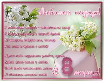 8 марта Открытка с тюльпанами в вазе. Открытки с анимациями к восьмому марта.