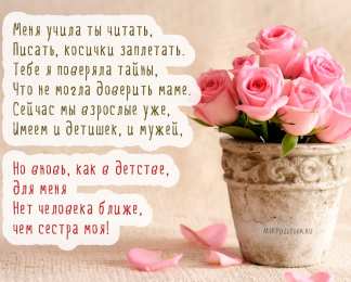 С днем рождения для сестры С Днём Рождения сестра скачать, с Днём Рождения сестра открытка.