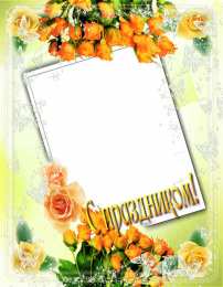 С желтыми розами Открытка для тебя самыми нежными чувствами, с корзиной жёлтых роз.