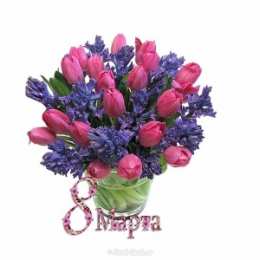 8 марта Открытки с 8 марта. Открытки с тюльпанами . открытки с котятами.