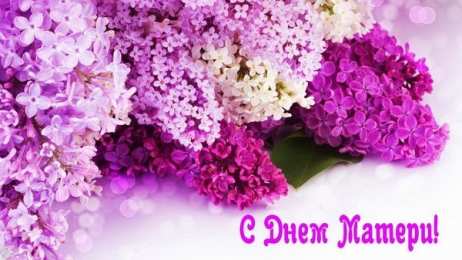 Открытки С днем матери  Прикольные открытки с Днём матери. С Днём матери открытки прикольные. Открытки с Днём матери подруге. С Днём матери открытки со стихами. Живые картинки с Днём матери. Креативные открытки с Днём матери. Поздравления с Днем матери сестре открытки.
