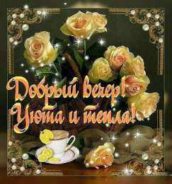 С желтыми розами Открытка для тебя самыми нежными чувствами, с корзиной жёлтых роз.