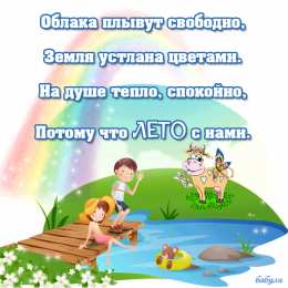 Про лето Красивые картинки лето на рабочий стол. Картинки лето 2019. 