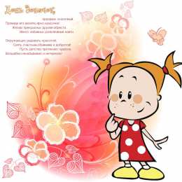 С Международным днём девочек Открытка с маленькими девочками к международному Дню девочек.